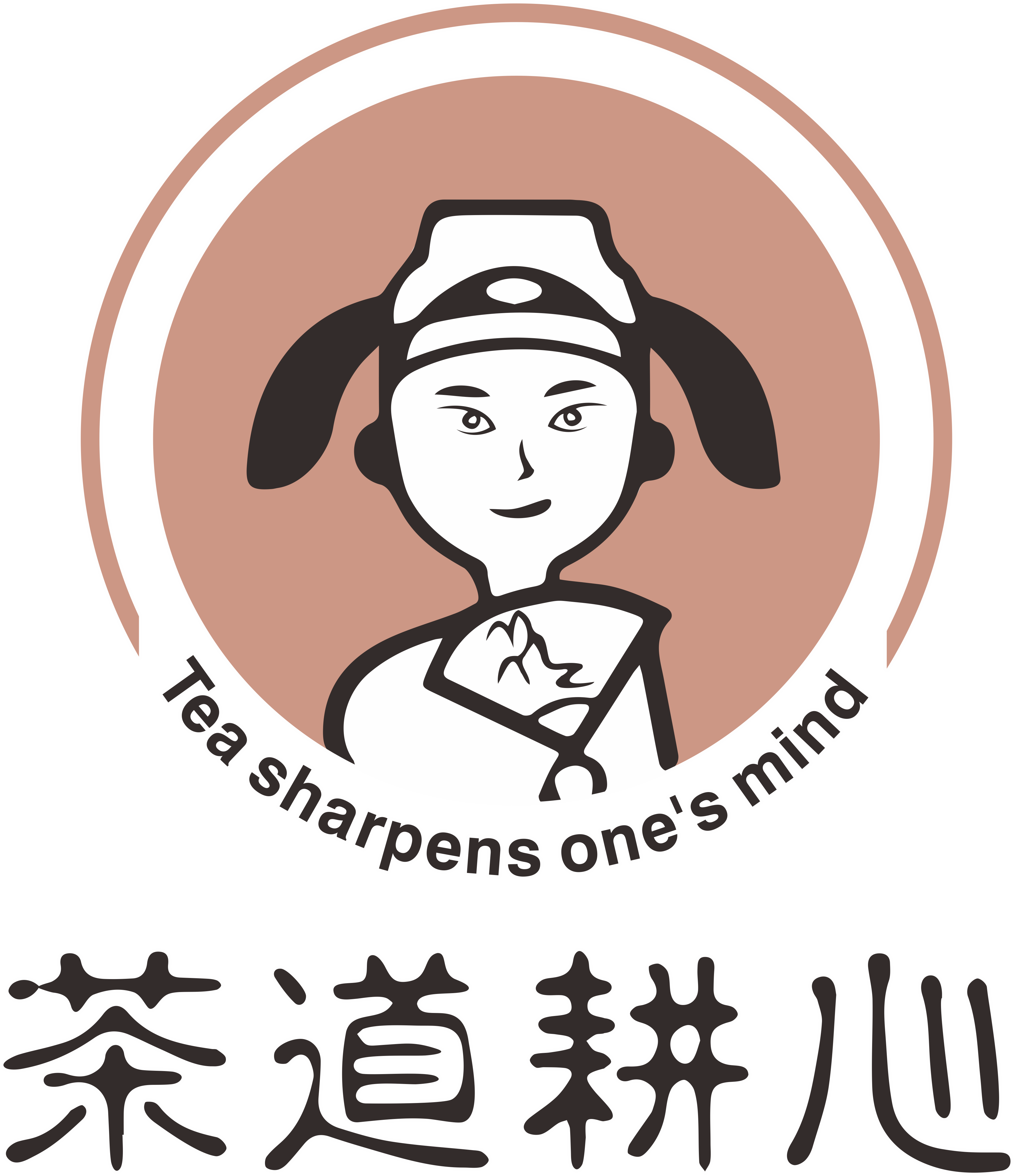 茶悦